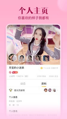 不止心動(dòng)截圖