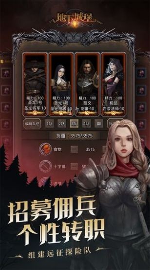 地下城堡3魂之詩(shī)截圖