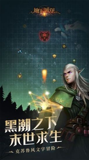 地下城堡3魂之詩(shī)截圖