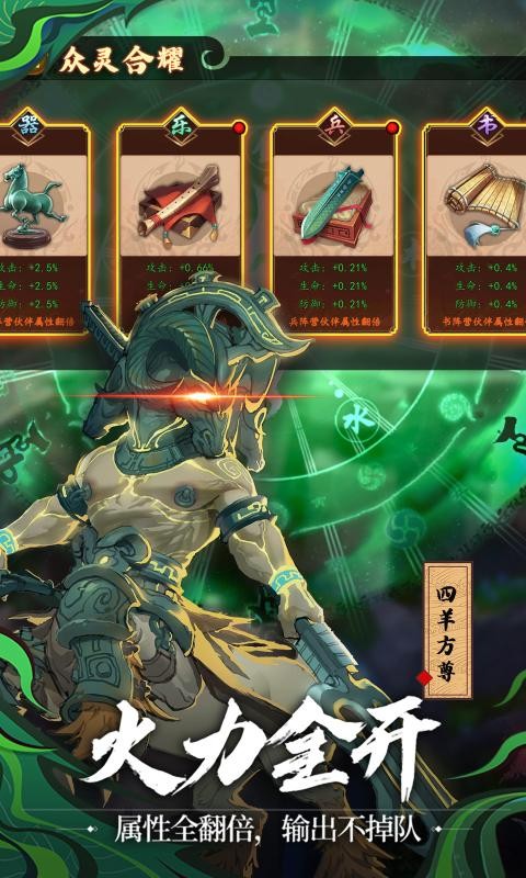 將神門截圖