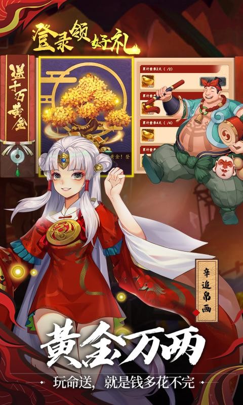 將神門截圖