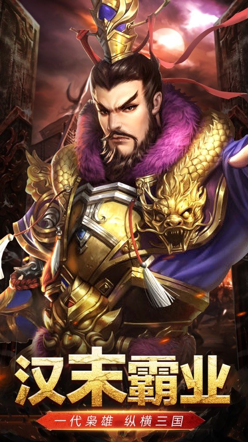 放置三國(guó)神魔爭(zhēng)鋒截圖