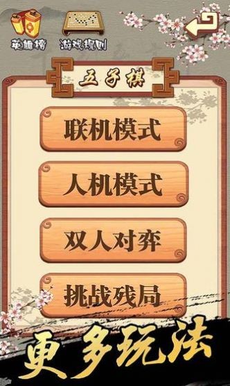 迷你五子棋截圖