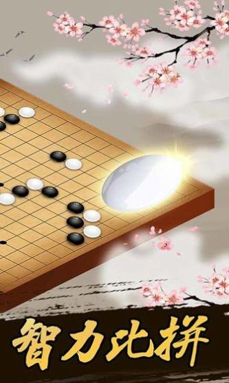 迷你五子棋截圖