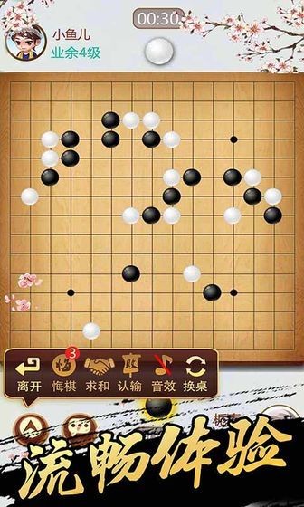 迷你五子棋截圖