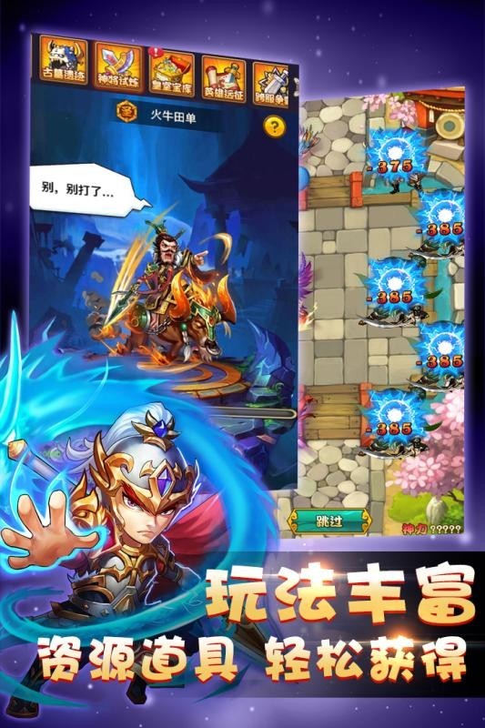 萌萌塔防截圖