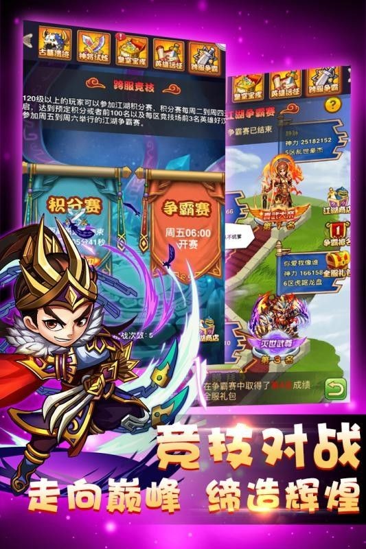 萌萌塔防截圖