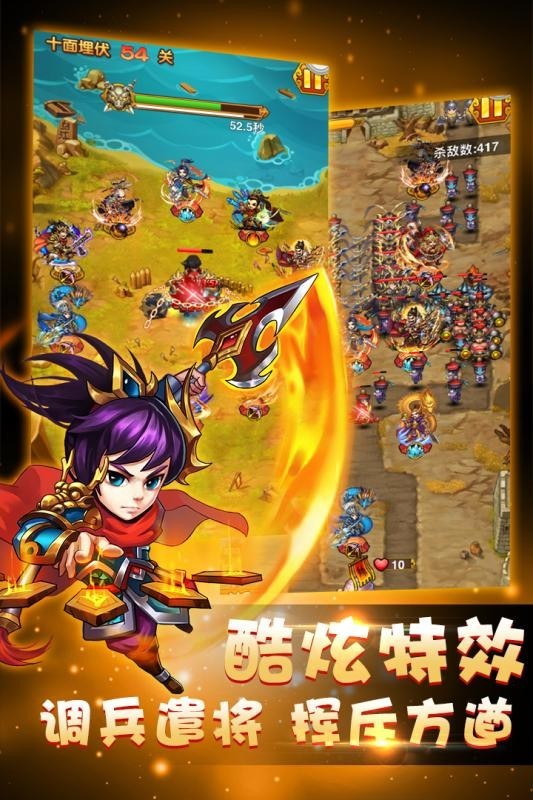 萌萌塔防截圖