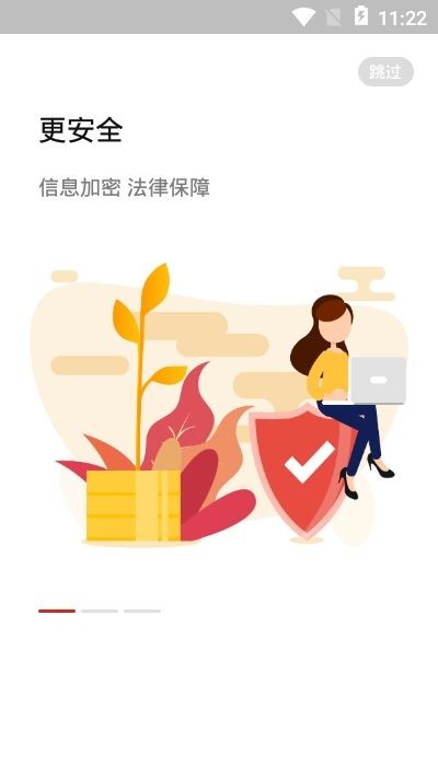 智慧律政截圖