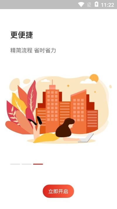 智慧律政截圖