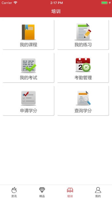 醫(yī)博士截圖