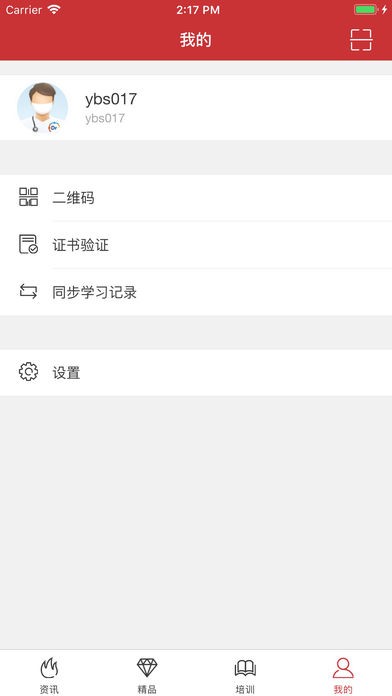 醫(yī)博士截圖