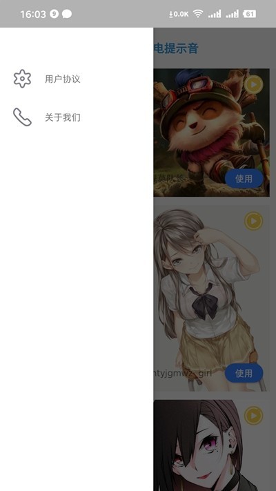 充電精靈截圖