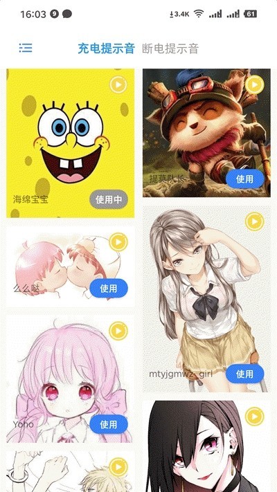 充電精靈截圖