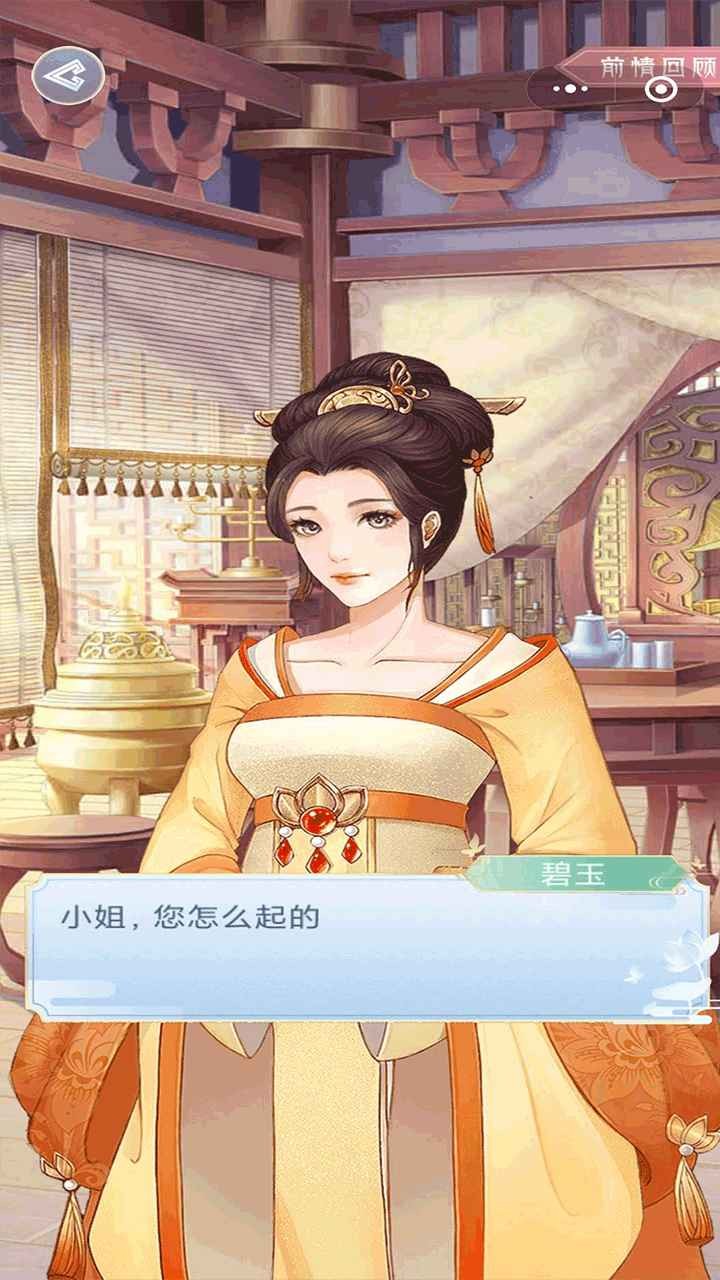 大王為何獨(dú)寵我測(cè)試版截圖