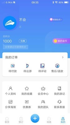 瑯艇游艇截圖