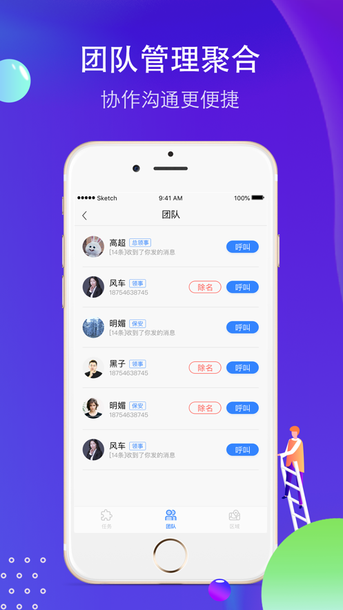 小和保安截圖