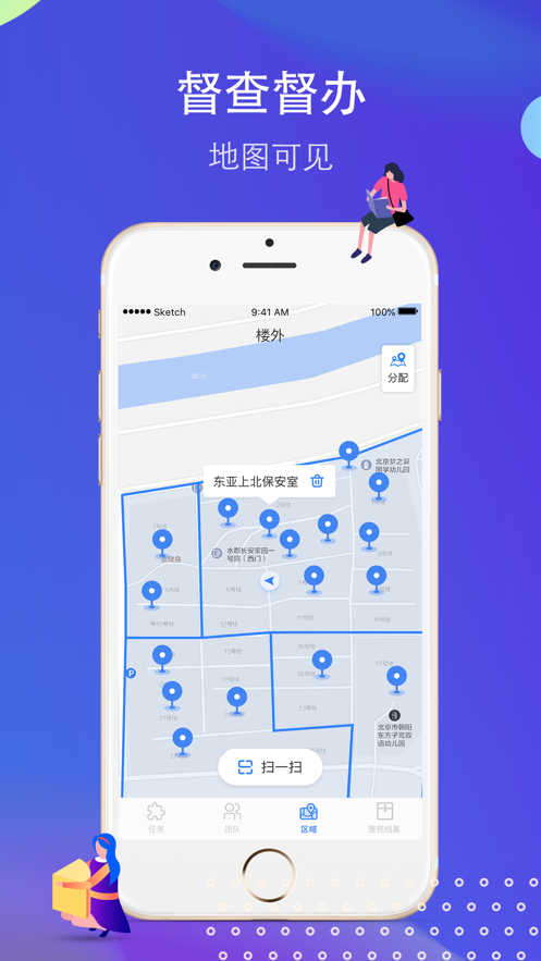 小和保安截圖
