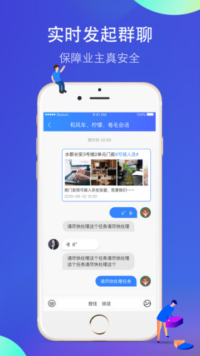 小和保安