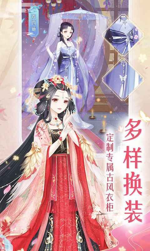 輕舞羅裳測試服截圖