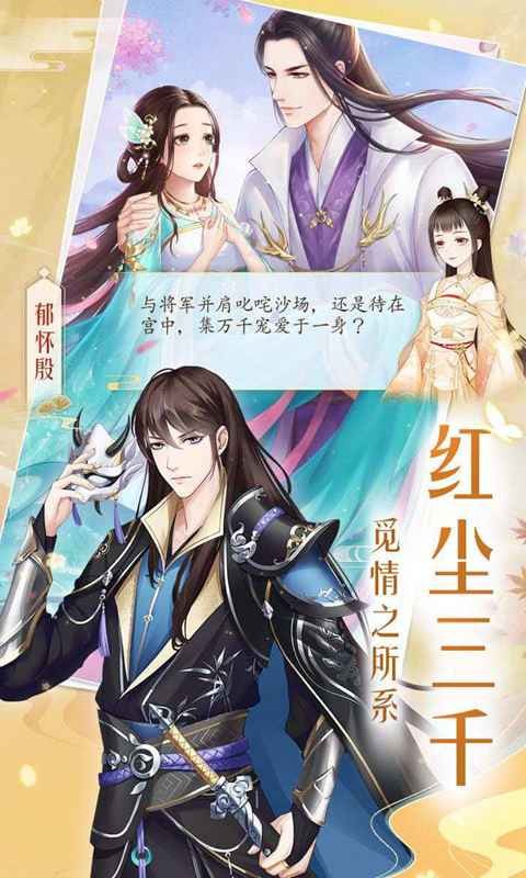 輕舞羅裳測試服截圖