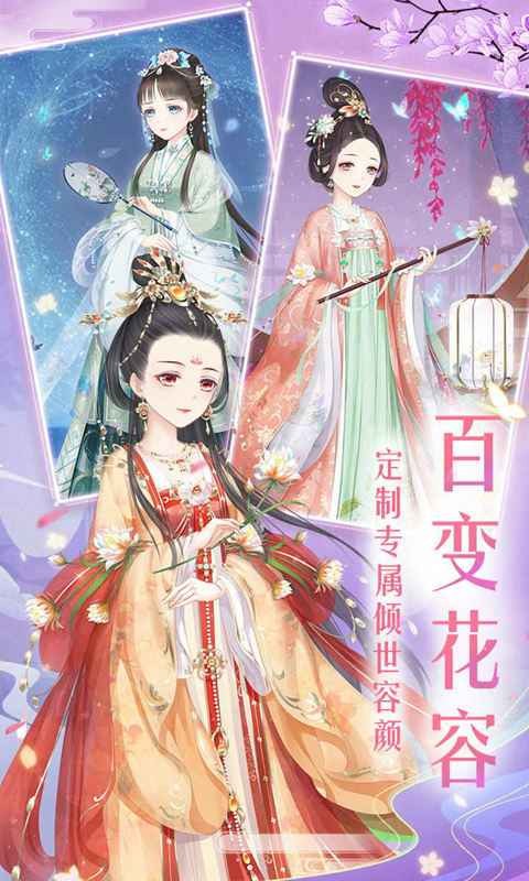 輕舞羅裳測試服截圖