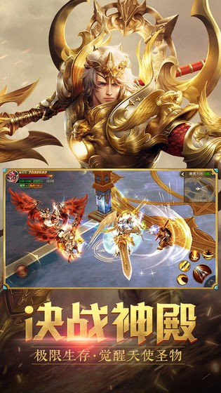 神龙纪元传奇截图