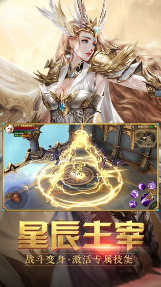 神龙纪元传奇截图