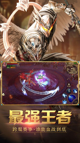 神龙纪元传奇截图