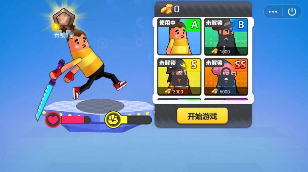 哈皮大乱斗截图