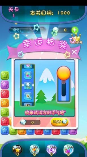家園消消消截圖