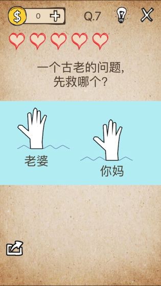 還有這種操作截圖