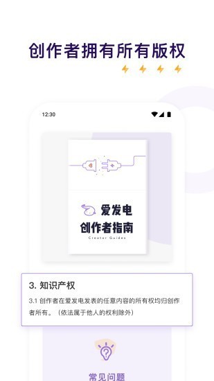 愛(ài)發(fā)電app截圖