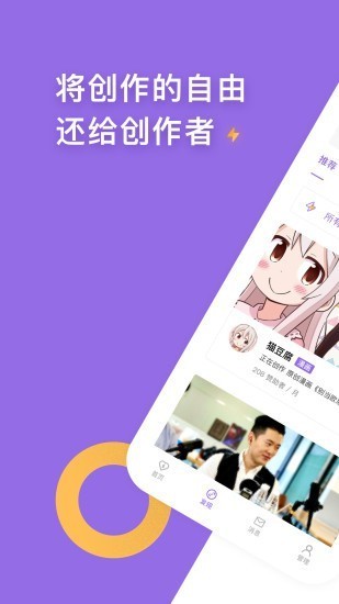 愛(ài)發(fā)電app截圖