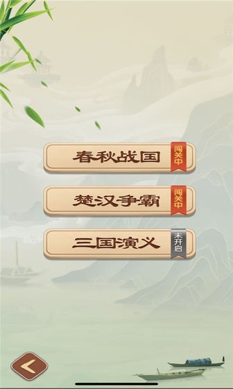 象棋來了截圖