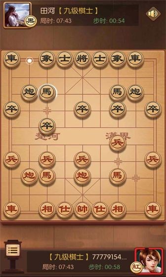 象棋來了截圖