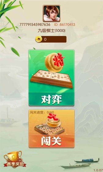 象棋來了截圖
