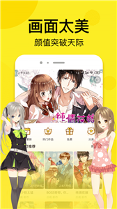 愛奇藝漫畫app截圖
