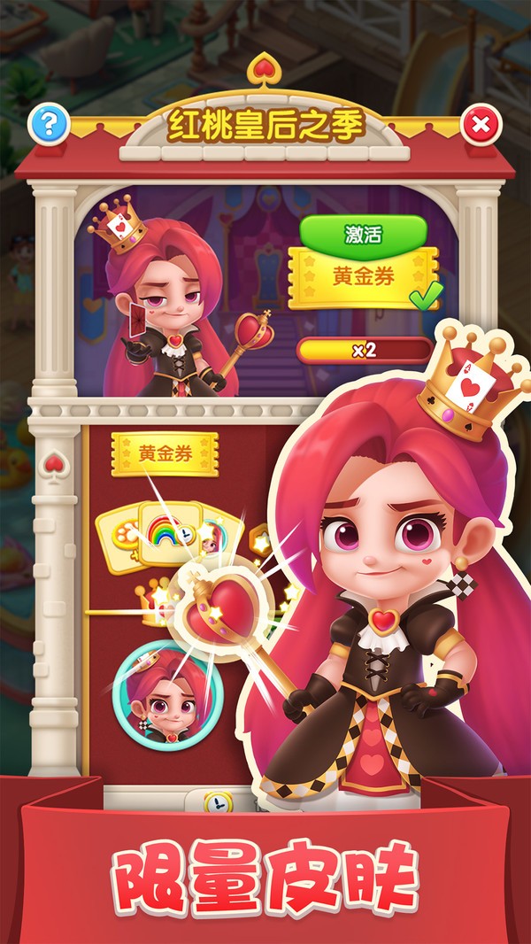 不休的消消樂截圖
