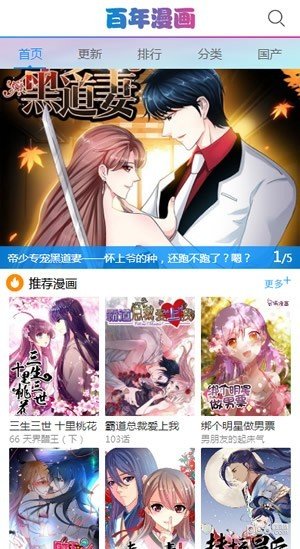 雅漫漫畫app