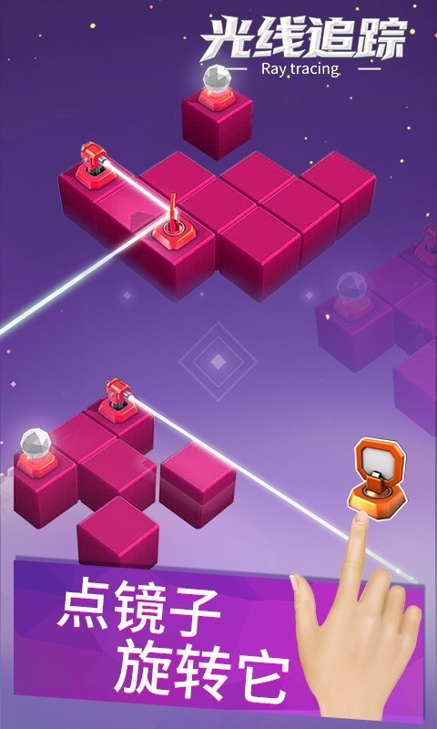 光线追踪截图2