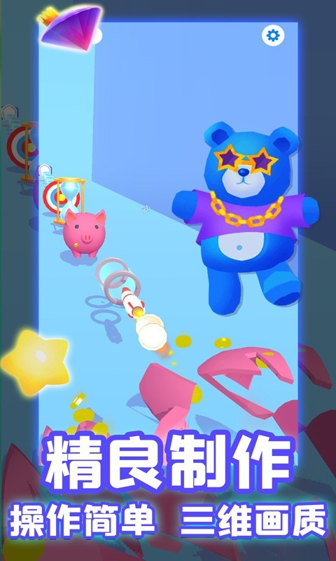 解壓投擲器截圖