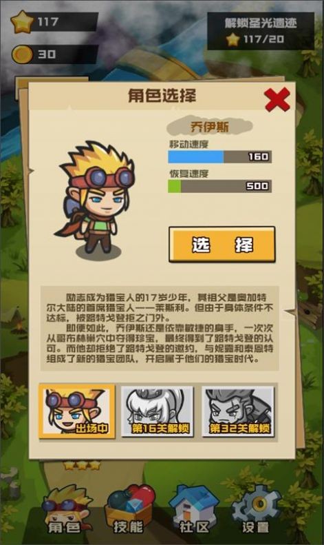 莱恩的宝藏截图