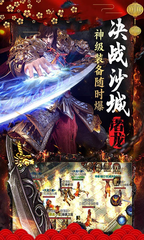 龙纹神器单职业截图