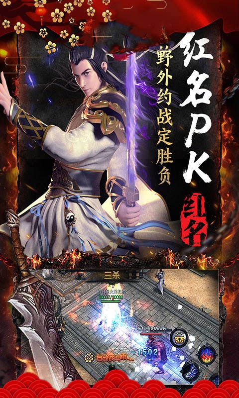 龙纹神器单职业截图