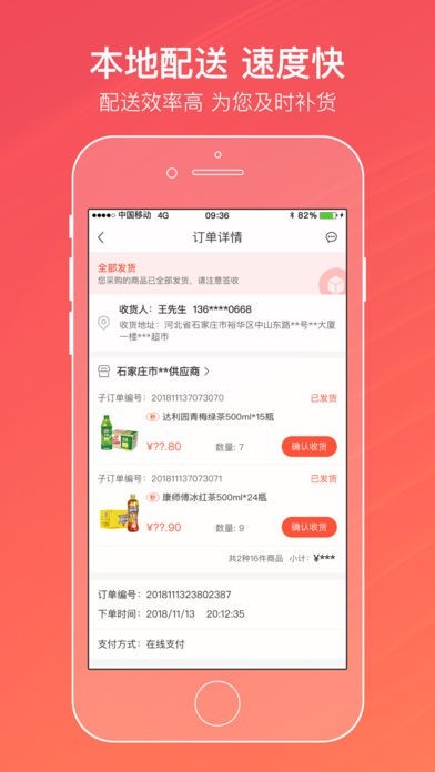 新商聯(lián)盟登錄手機版截圖