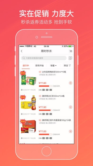 新商聯(lián)盟登錄手機版截圖