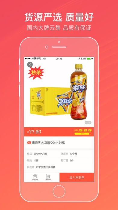 新商聯(lián)盟登錄手機版截圖