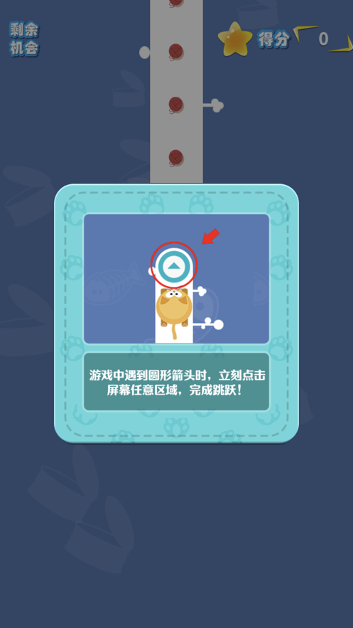 疾速喵截圖