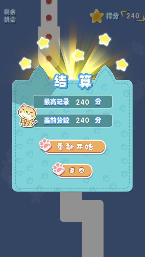 疾速喵截圖